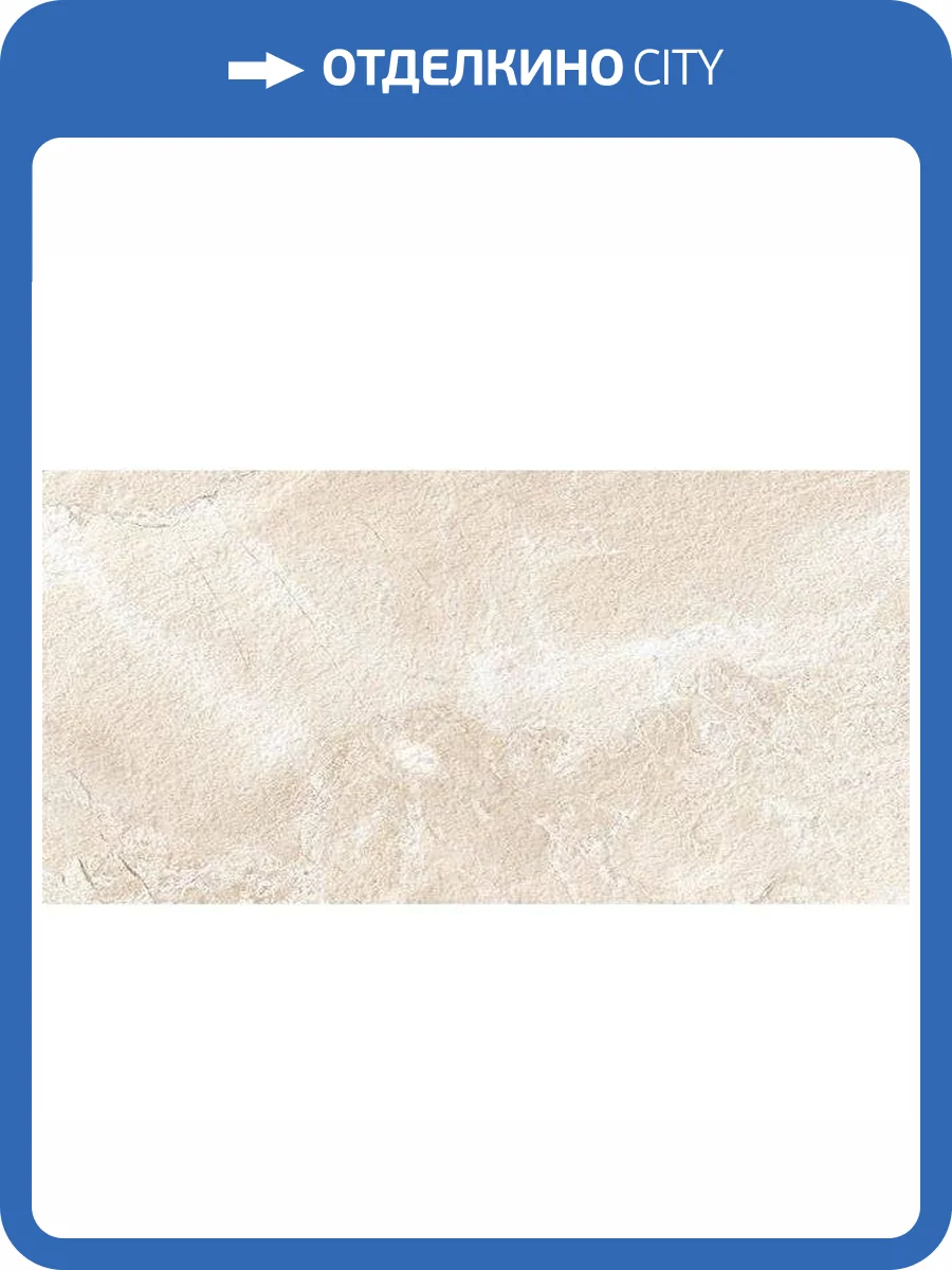 Керамогранит Vives World Flysch Beige Antideslizante 30x60 фото 2