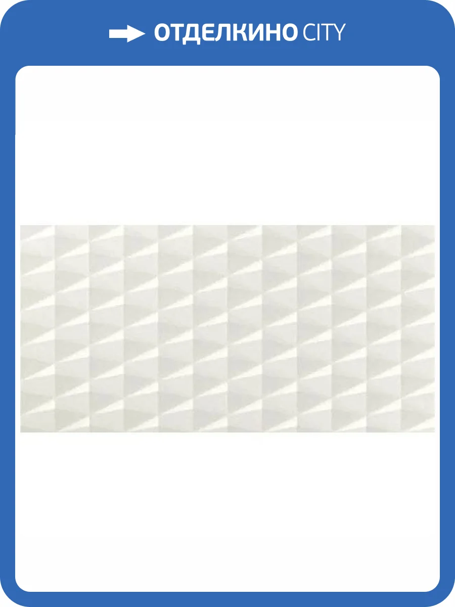 Керамическая плитка Atlas Concorde 3D Wall 8DAW Stars White Matt 40x80 фото 19