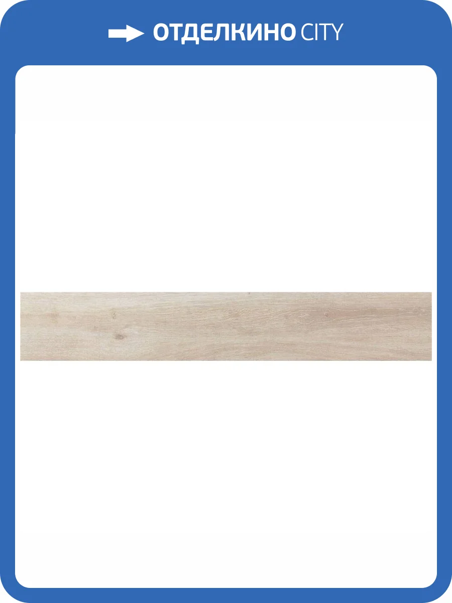 Керамогранит Yurtbay Alder S14520.6 Bianco Glz. Porc.Tile 20x120 фото 2