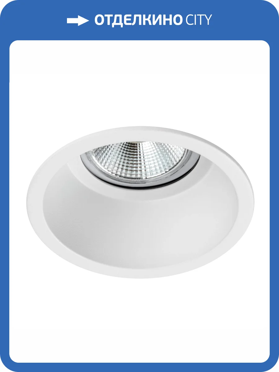 Светильник встраиваемый Lightstar Levigo Base 10056 фото 3