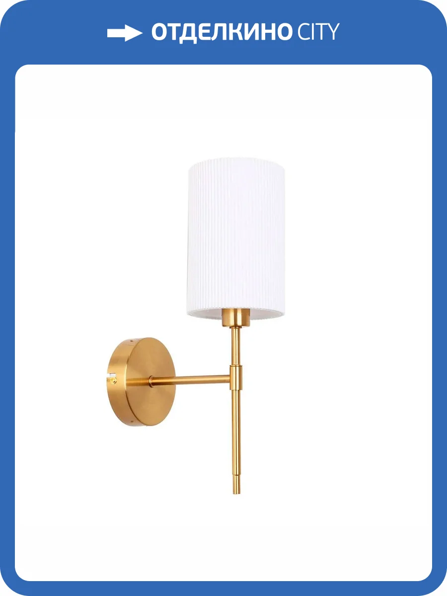 Бра Arte Lamp Debora A4108AP-1PB фото 4
