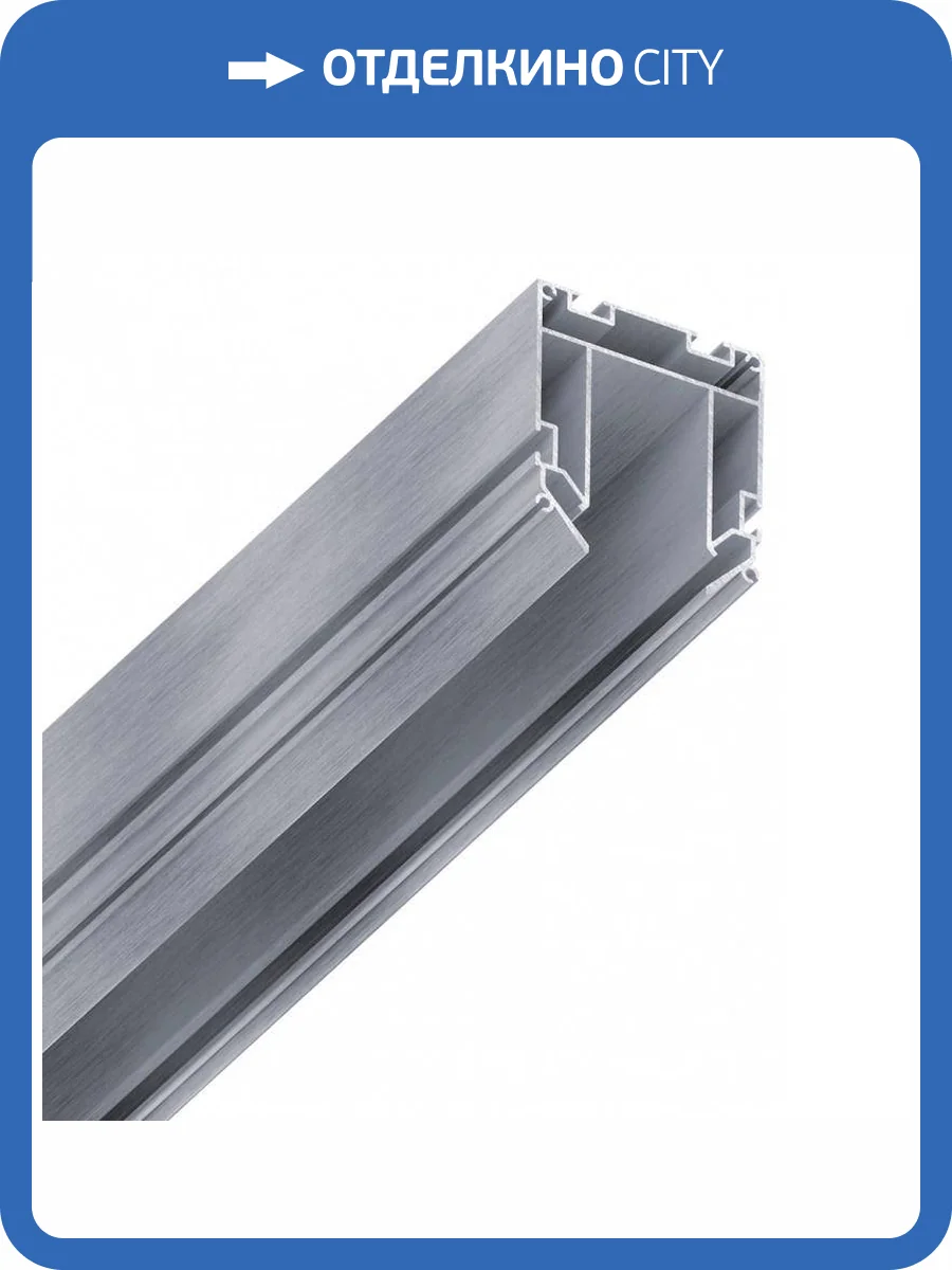 Профиль для шинопровода EKS Colibri 0У-00001454 фото 2