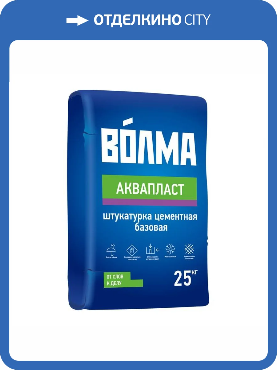 Штукатурка цементная ВОЛМА Аквапласт базовая 25 кг фото 2