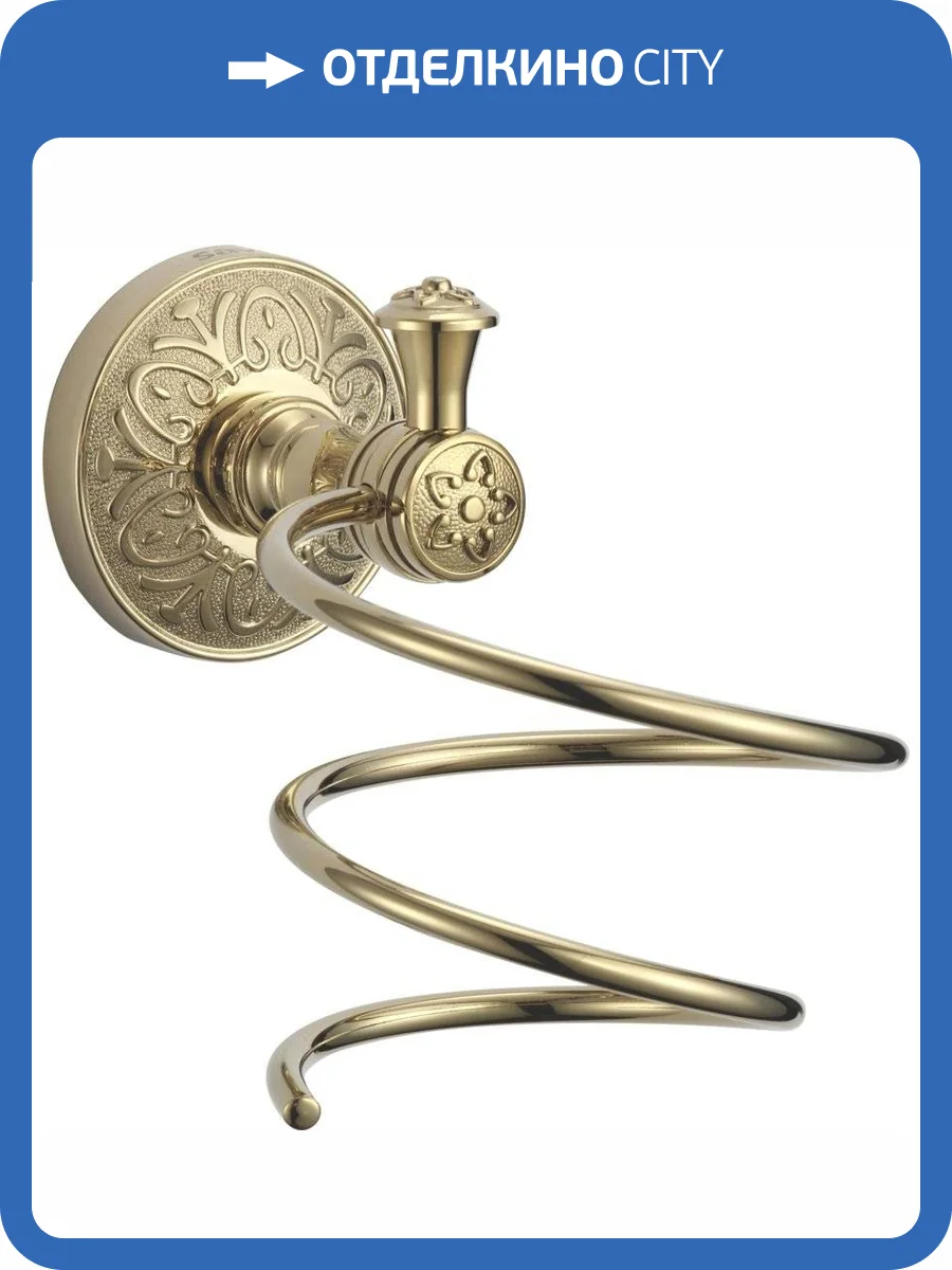 Держатель для фена Savol 58b S-005855B золото фото 3