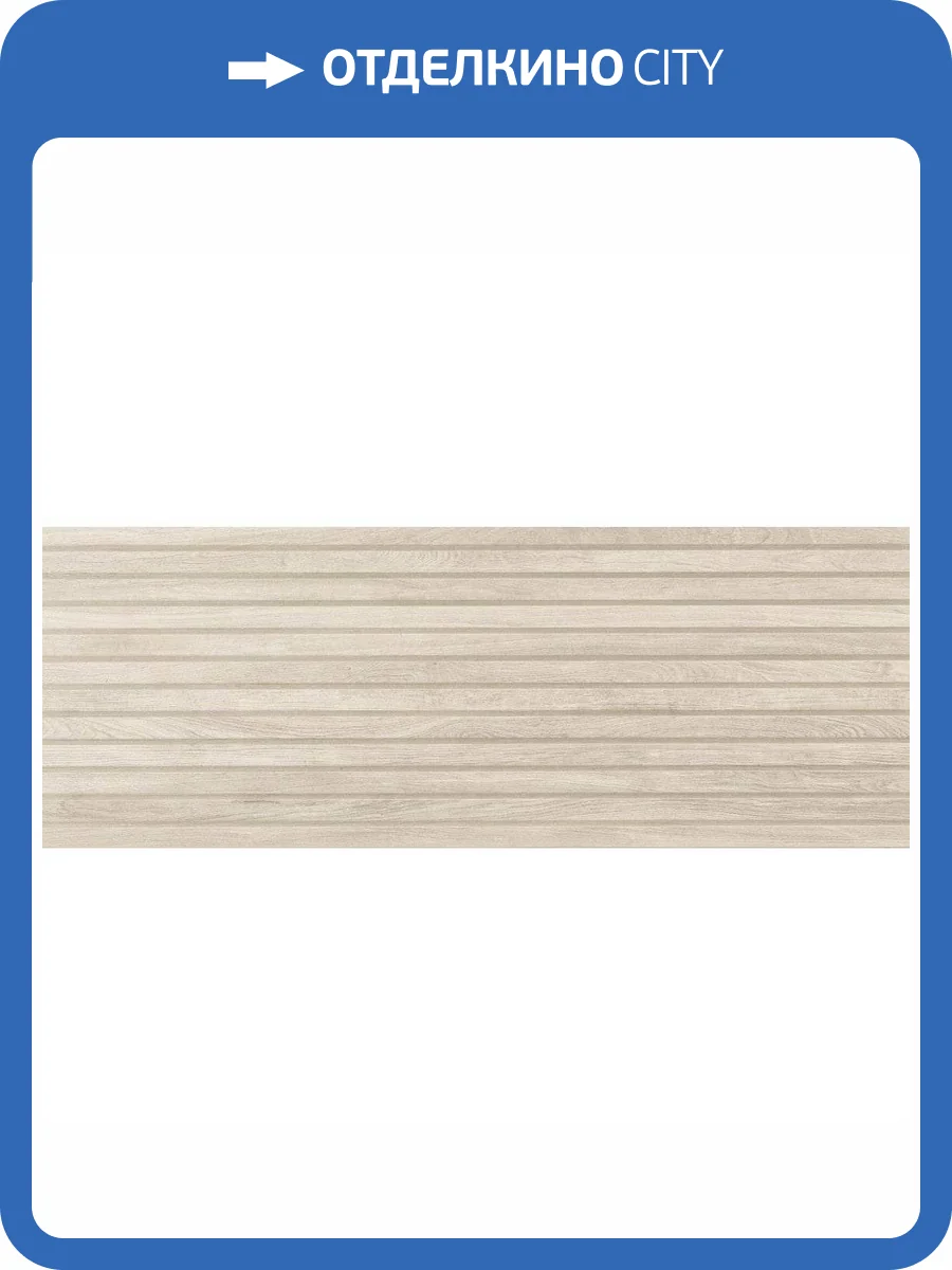 Керамическая плитка Porcelanosa Lexington P35800231 Maple 45x120 фото 2