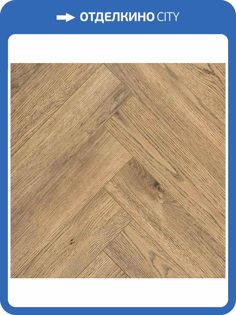 Ламинат My Step Herringbone 12/33 4V MS4912 Vardo 694x132 фото 2