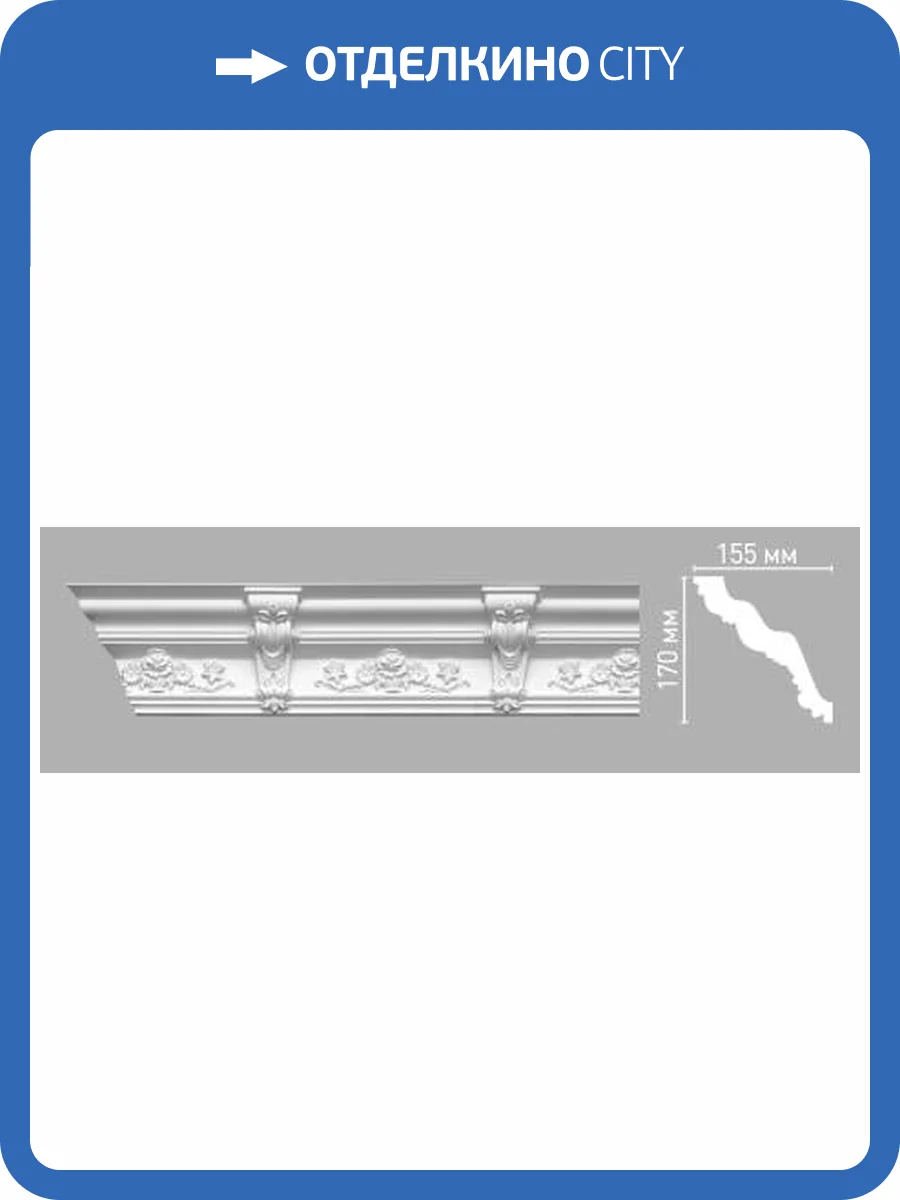 Плинтус потолочный с рисунком DECOMASTER 95091 240x15.5x17 фото 2