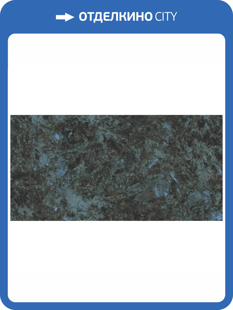 Керамогранит Atlas Concorde Marvel Diva AXXV Baobab Lapp 6 mm 160x320 фото 15