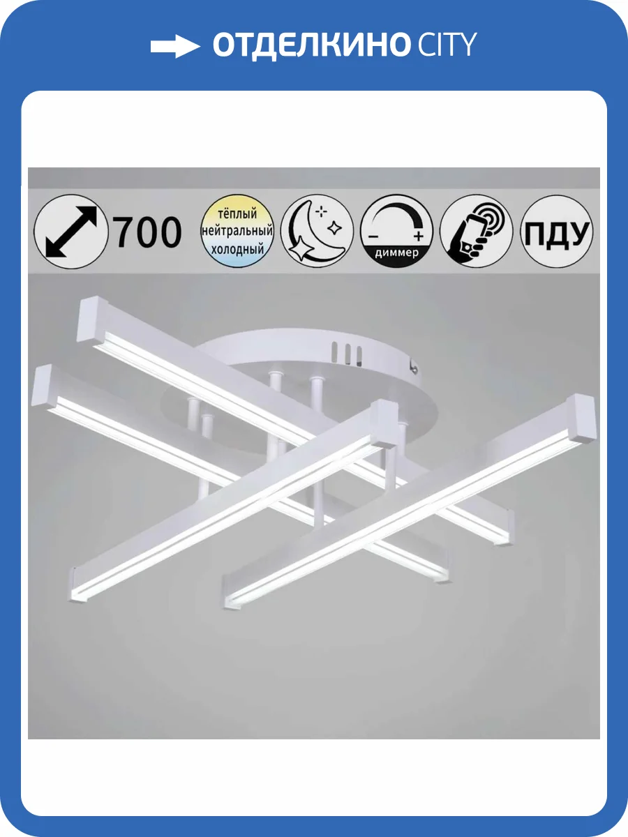 Люстра Reluce 01030-0.3-04 WT фото 7