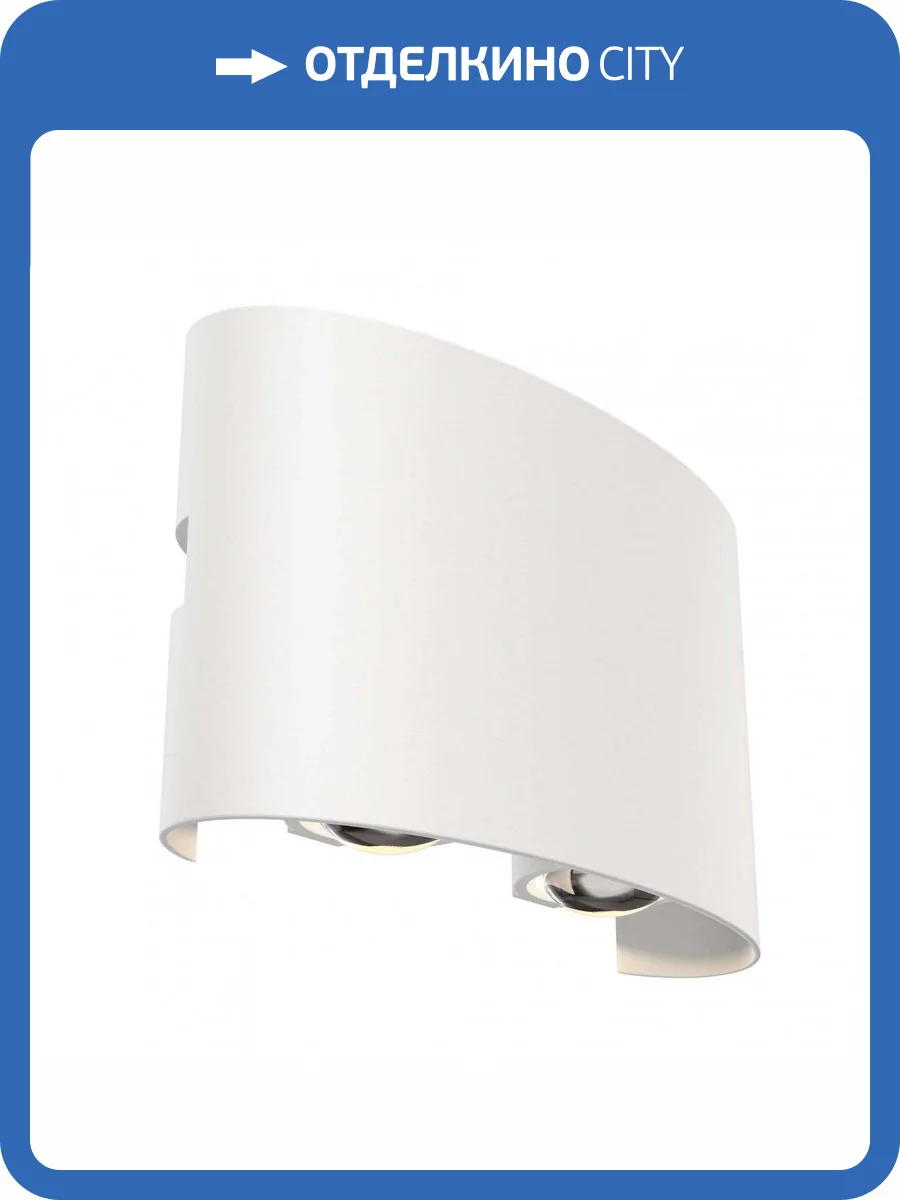 Уличный настенный светодиодный светильник Maytoni Strato O417WL-L4W3K фото 2