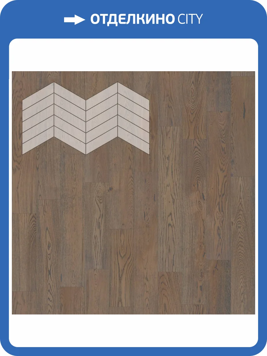 Паркетная доска Lab Arte Chevron Pro Французская Елка Дуб Натур Грис лак 348-400x90x14 фото 3
