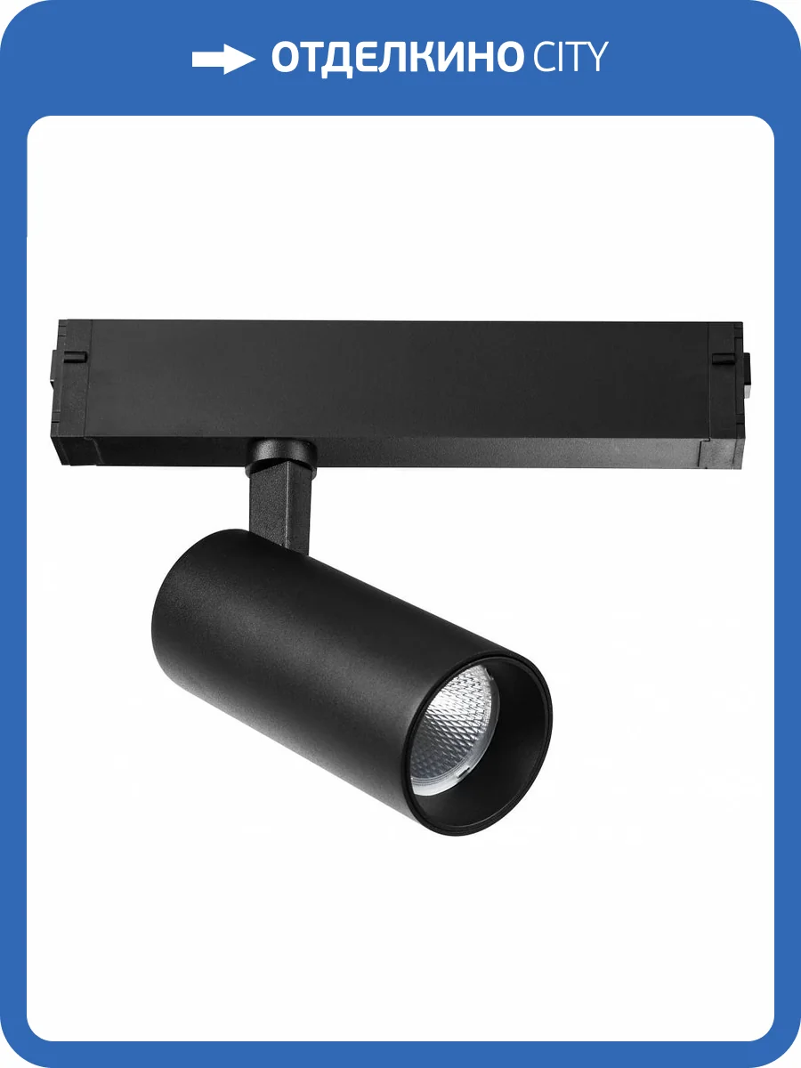 Трековый светильник Lightstar Teta 205037R фото 2