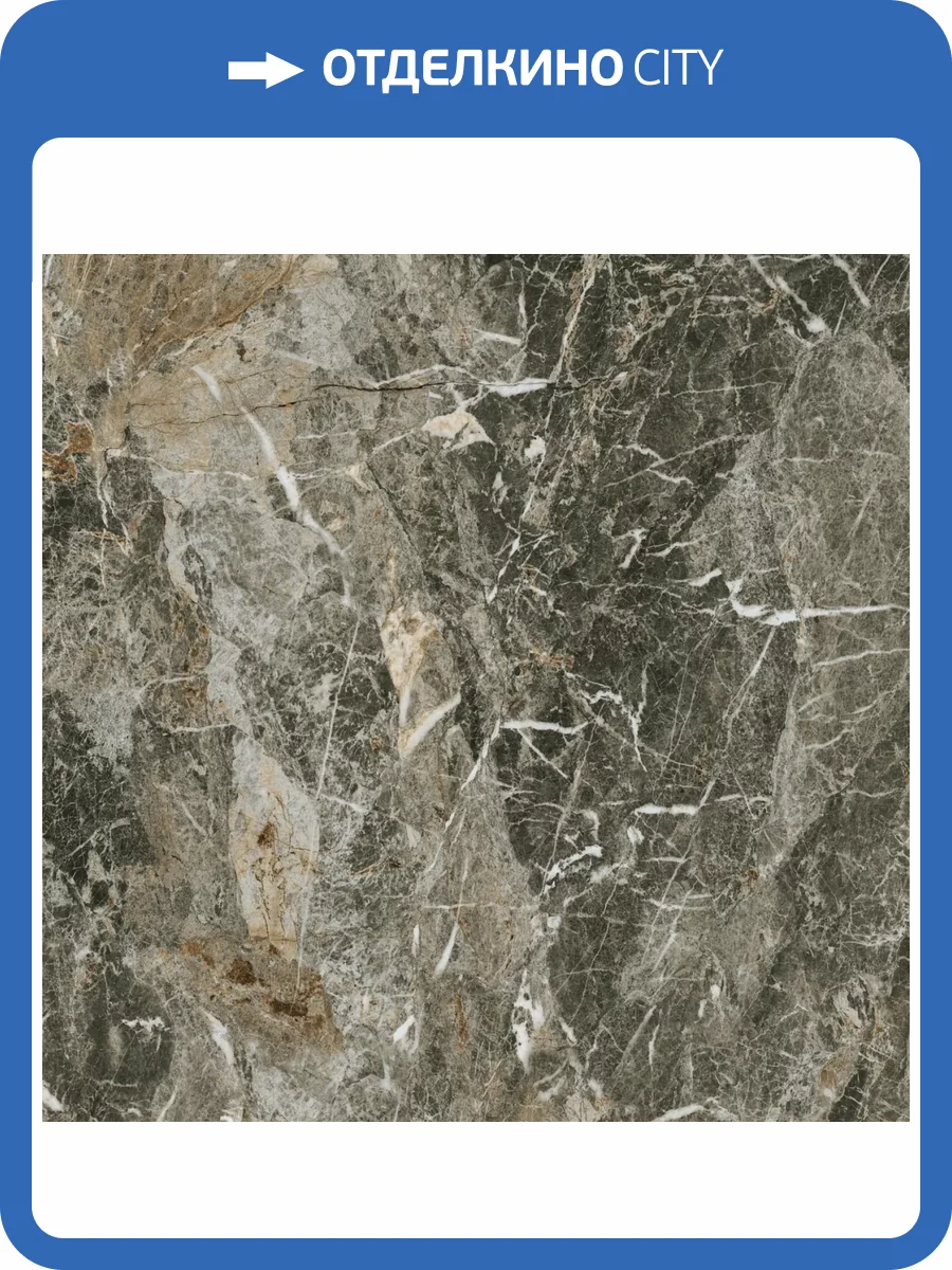 Керамогранит Atlas Concorde Russia Forte dei Marmi Quark 610010002967 Breccia Di Caravaggio Matt Rett 80x80 фото 16