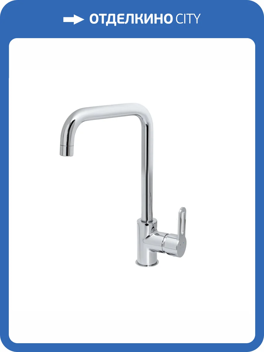 Смеситель для кухни Royce Aura RCM-121101CR высокий, хром фото 8