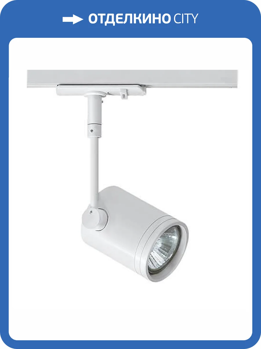 Трековый светильник Italline Wso 8130 white фото 2