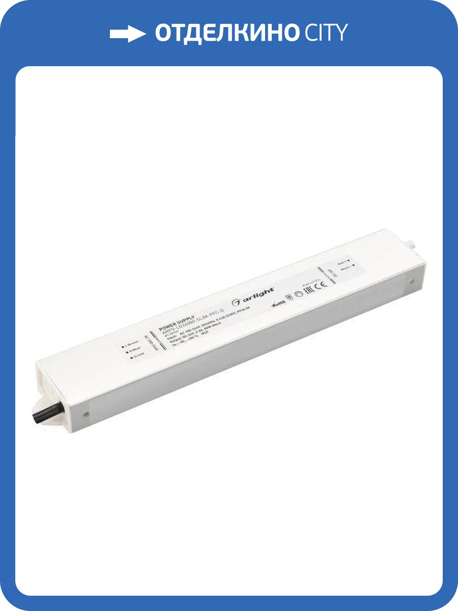Блок питания Arlight Arpv Lg 31721 фото 5