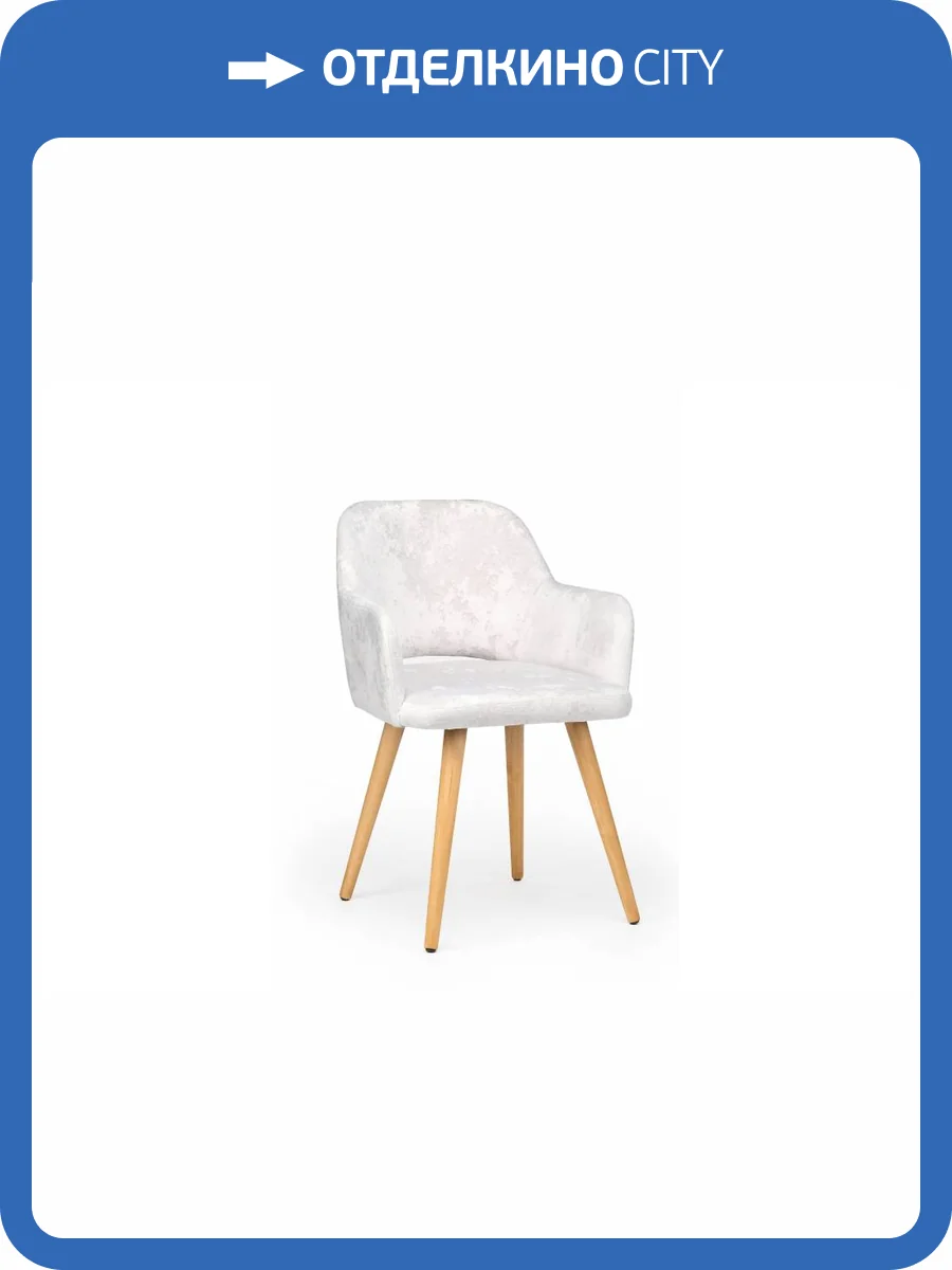 Деревянный стул Notta Эолин 360 631689 Светло-бежевый (simple 011) / светлое дерево фото 5