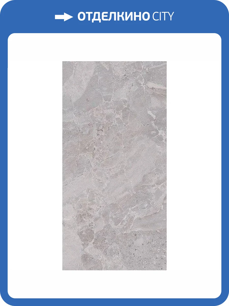 Керамогранит Kerama Marazzi Парнас SG809600R Серый Обрезной 40x80 фото 3