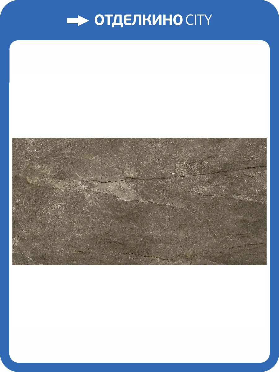 Керамогранит Pamesa Wells 017.869.0240.09871 M Moka Rec 60x120 фото 18