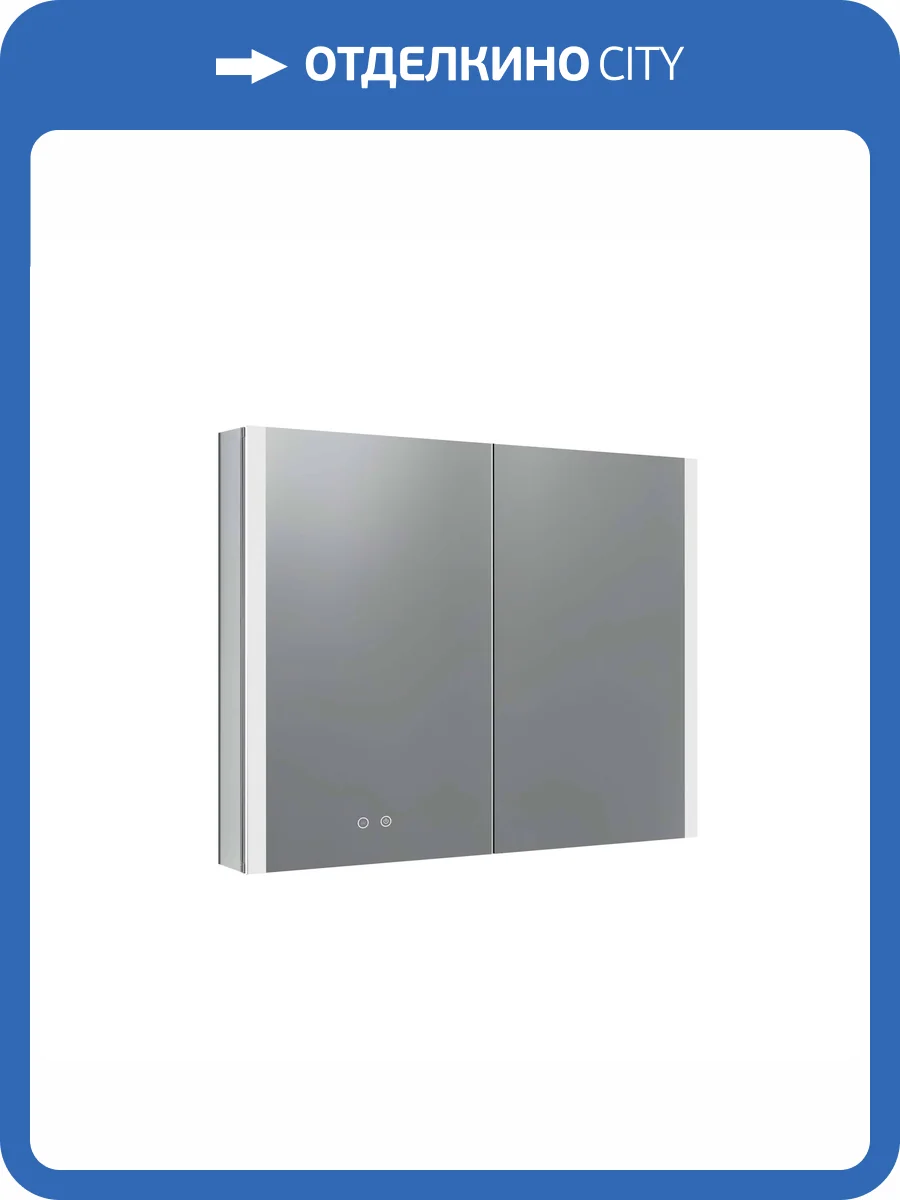 Зеркало-шкаф Aquatek AQ7809-MLC с подсветкой, хром, 80x70x13.3 фото 9