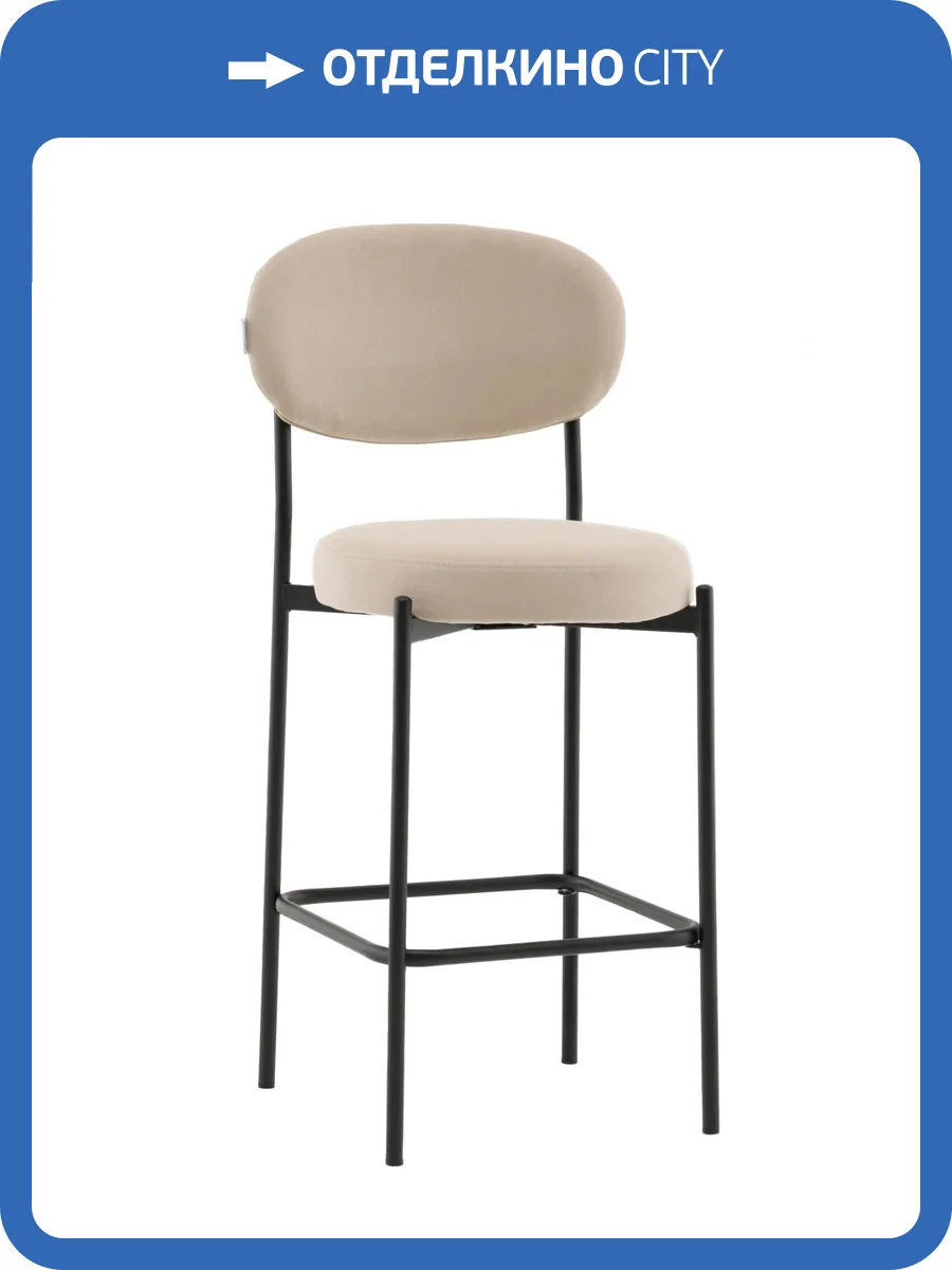 Стул полубарный Stool Group Бриф DD AV 477-C05-9005 (PP) бежевый, велюр фото 9