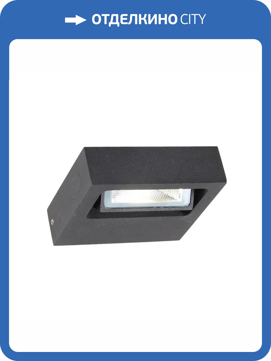 Уличный настенный светодиодный светильник Favourite Trendy 3033-1W фото 4