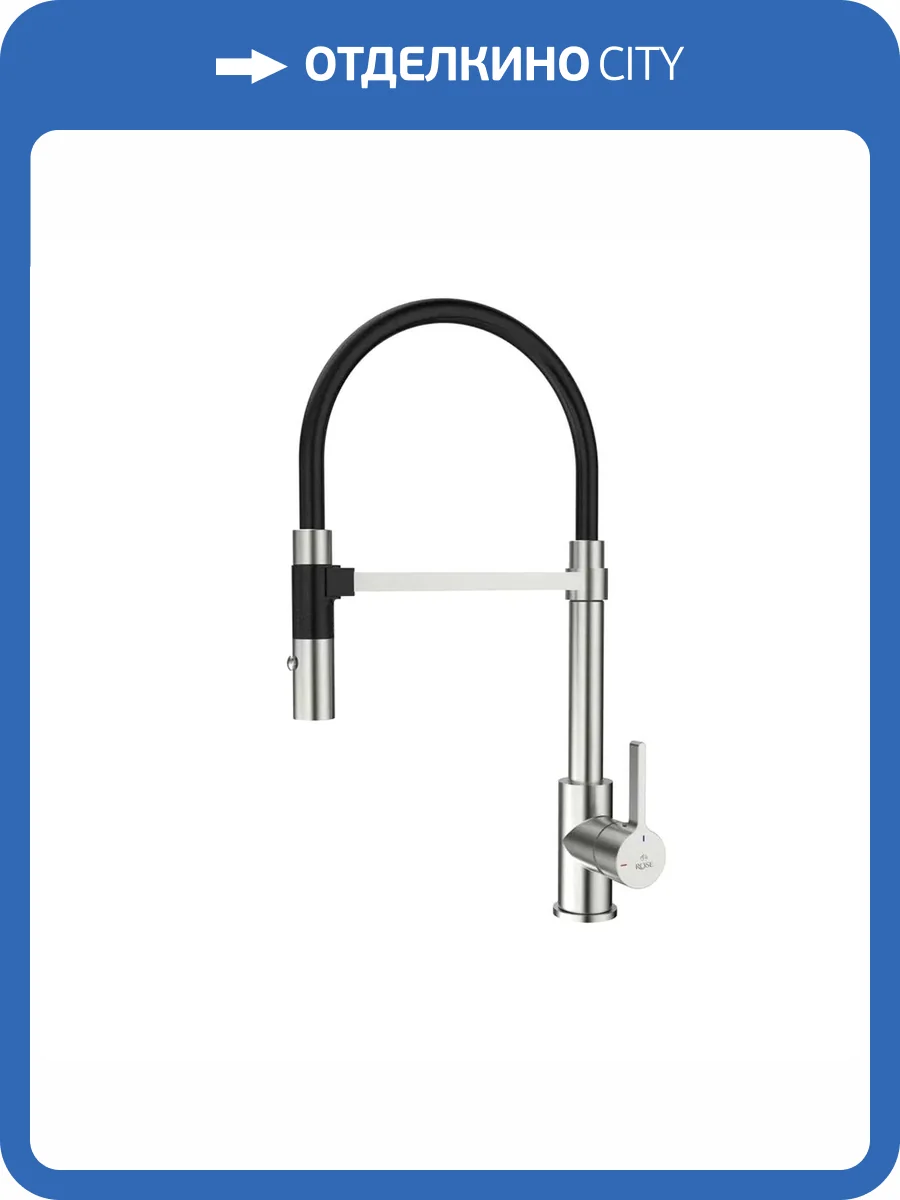 Смеситель для кухни Rose R133L сатин фото 8