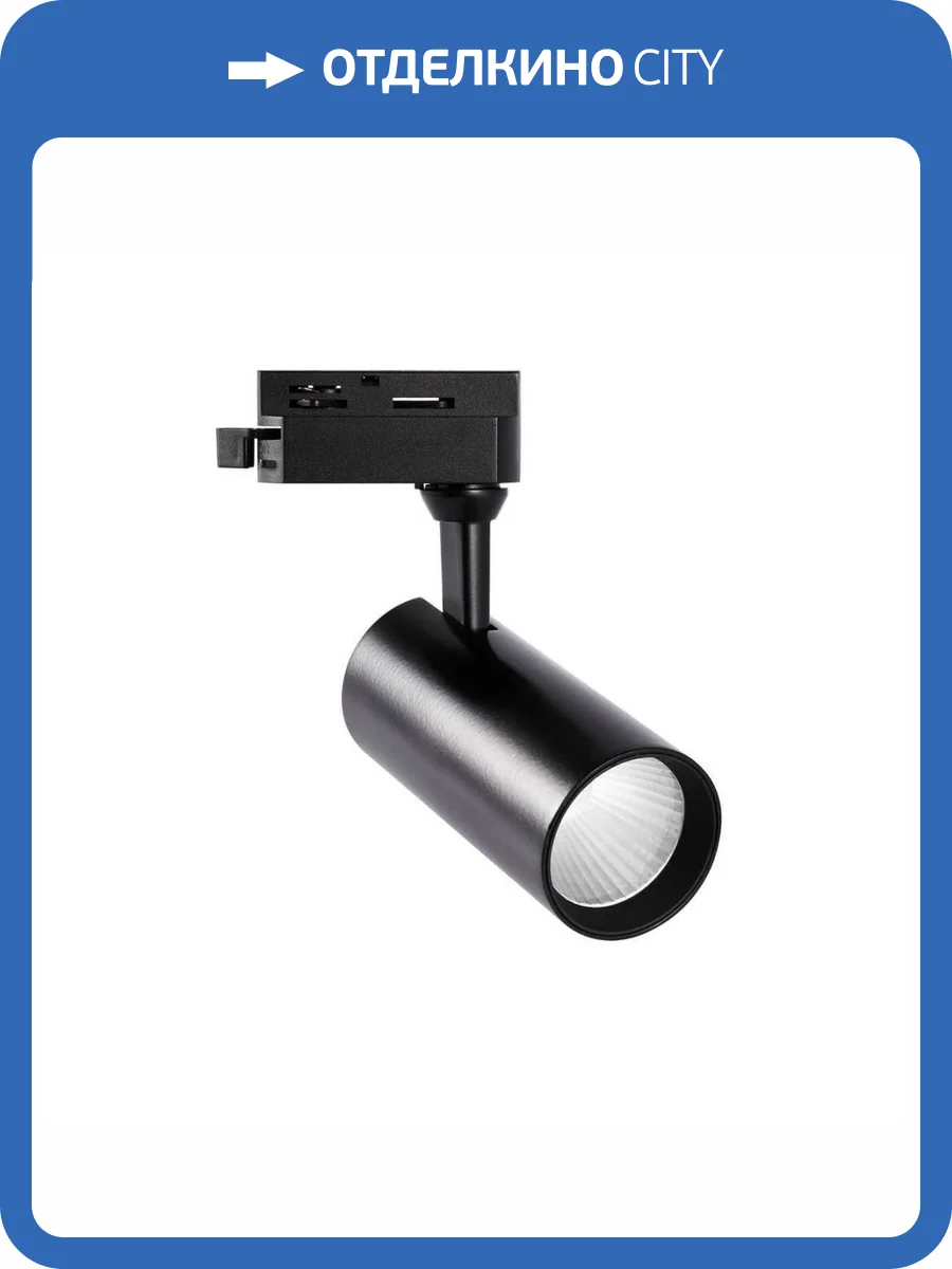 Трековый светодиодный светильник Volpe ULB-Q276 15W/4000К BLACK UL-00005936 фото 2