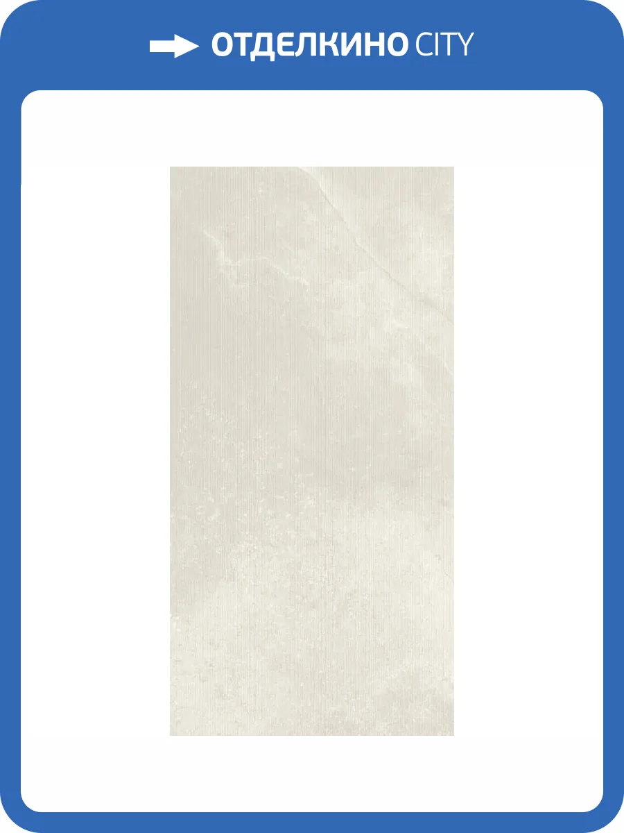 Керамогранит Caesar Portraits AG7Z Groove Comblanchien Rt 60x120 фото 18