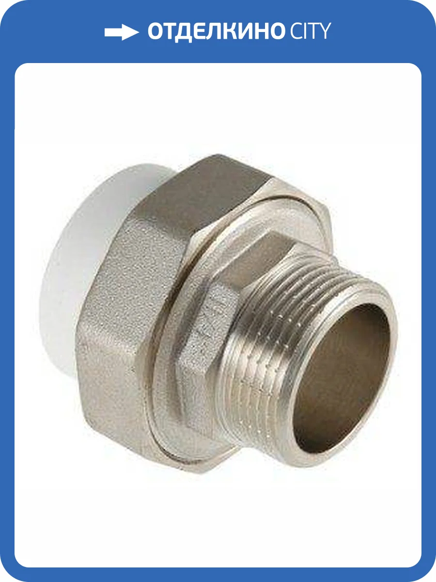 Соединение разъемное полипропиленовое VALTEC 32 мм х 1 НР, VTp.761.0.03206 фото 2