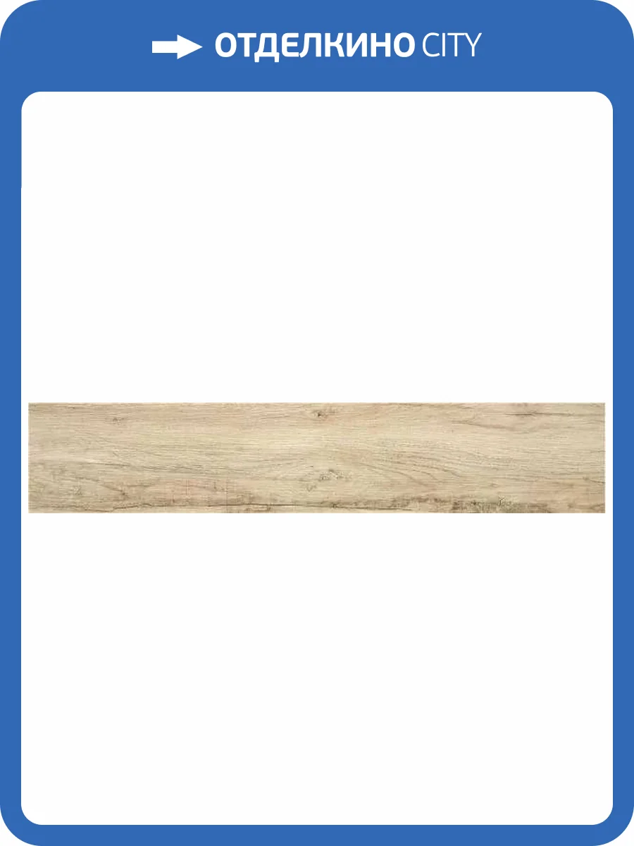 Керамогранит STN Ceramica Blaze CAH4BLA7UDAA Haya Matt Rect 23x120 фото 5