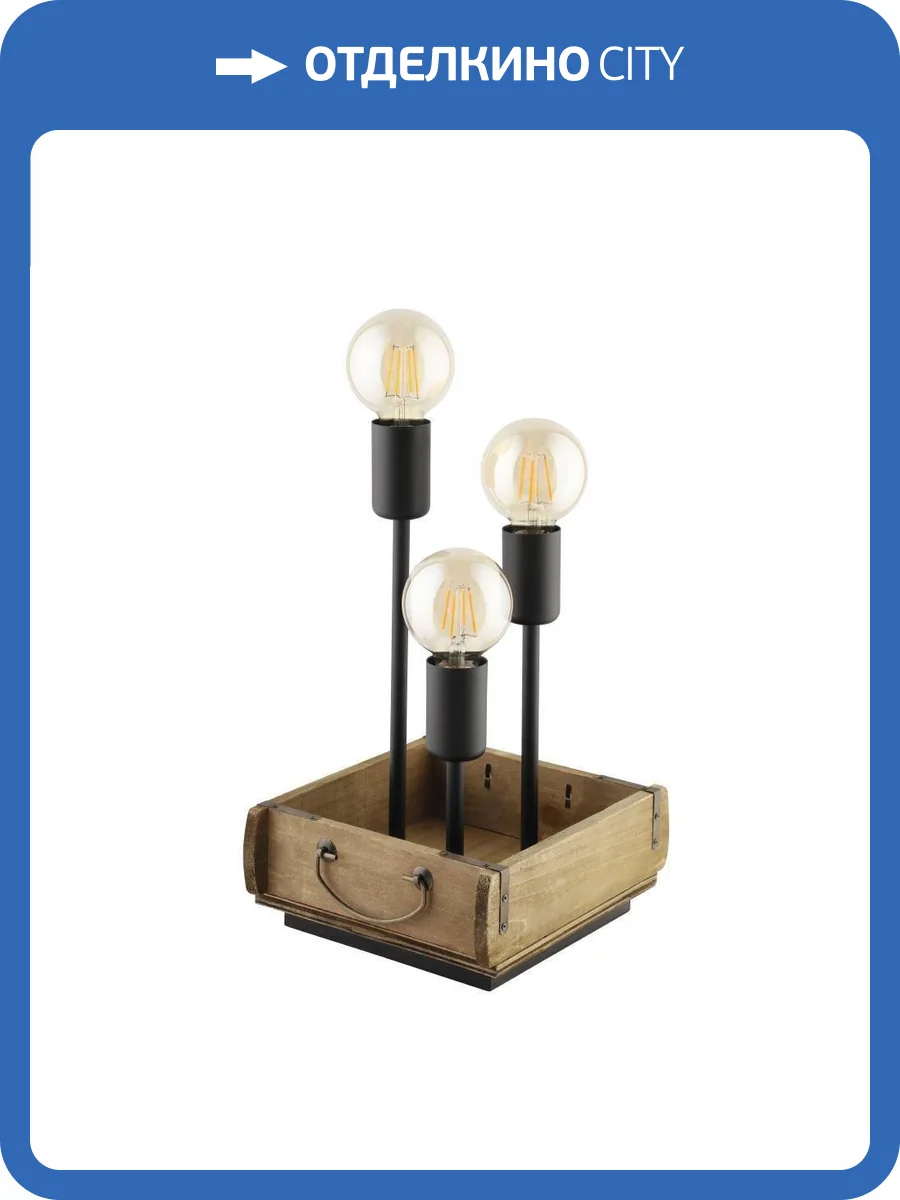 Настольная лампа Eglo Wootton 43594 фото 2