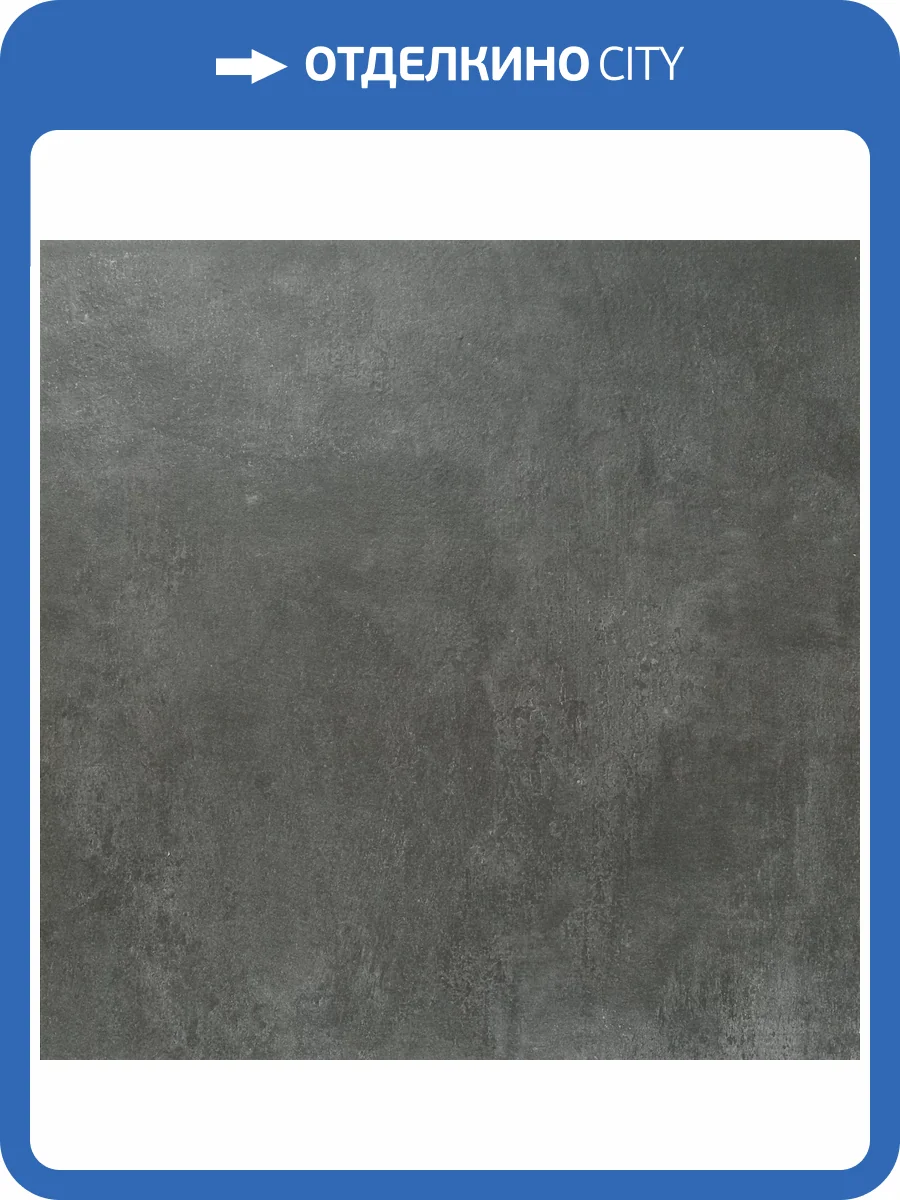 Керамогранит Fanal Berlin FL56421 Antracita Lapado 75x75 фото 5