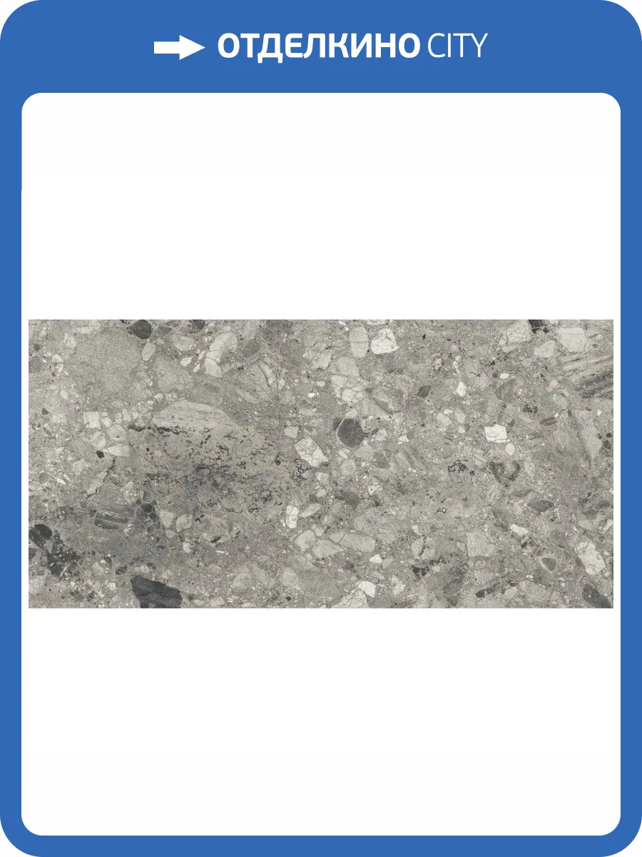 Керамогранит Bonaparte Porcelain Tile Cesena Grey 60x120 фото 5