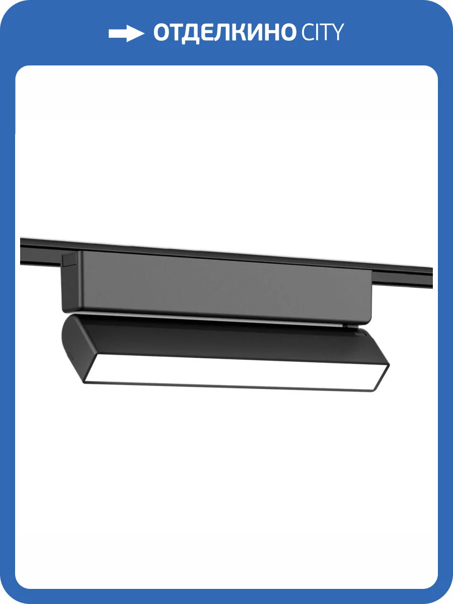 Трековый светодиодный светильник Ambrella light Track System Magnetic Ultra Slim GV1486 фото 3