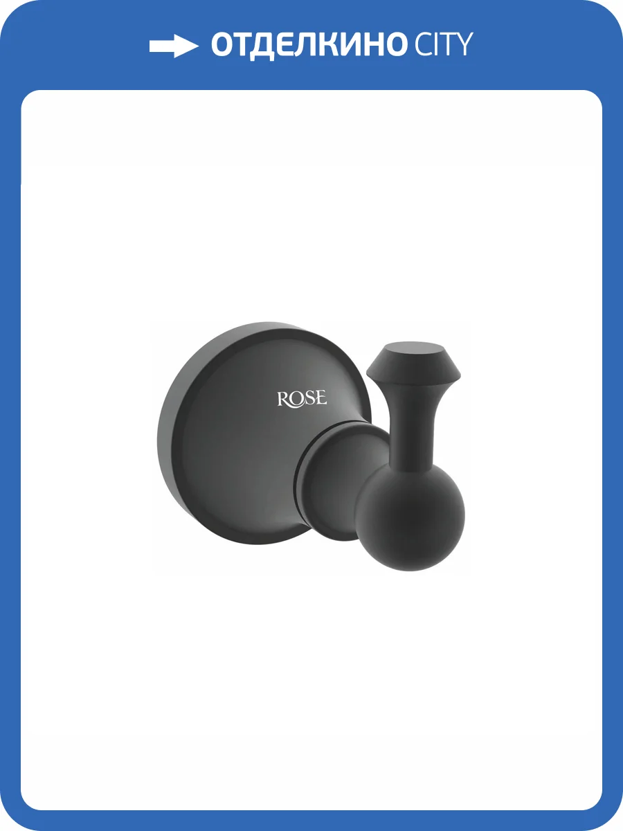 Крючок Rose RG1911H черный фото 2