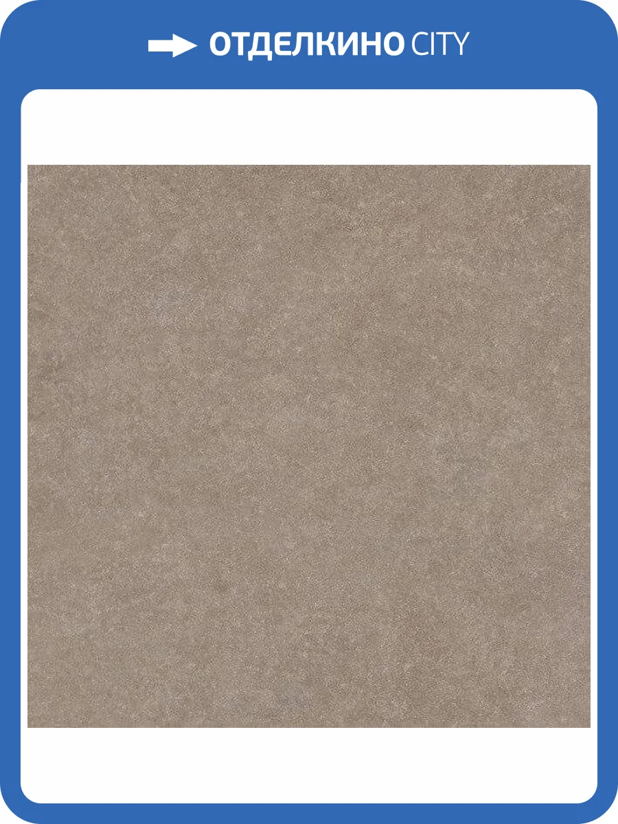Керамогранит Argenta Light Stone Taupe 60x60 фото 2
