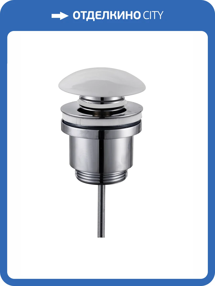 Донный клапан для раковины Raglo R600.01.38 белый матовый фото 3