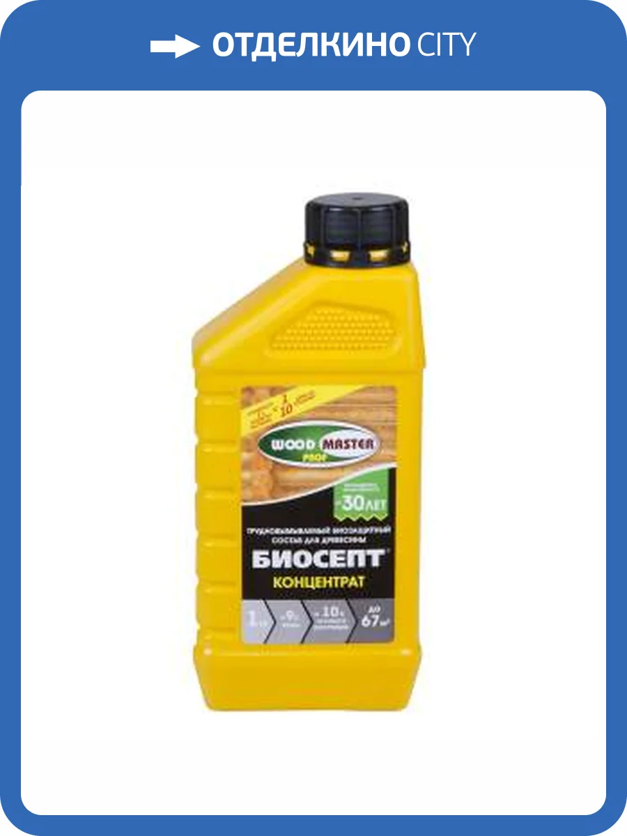 Состав антисептический для древесины Woodmaster Prof Биосепт-концентрат 1:9 бесцветный 1 л фото 2