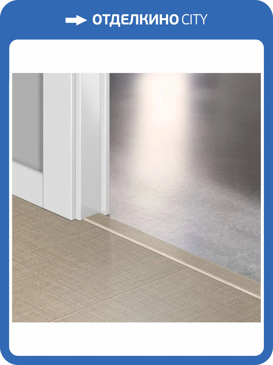 Профиль Quick-Step Incizo QSINCP01557 Холст 2150х48х13 фото 2