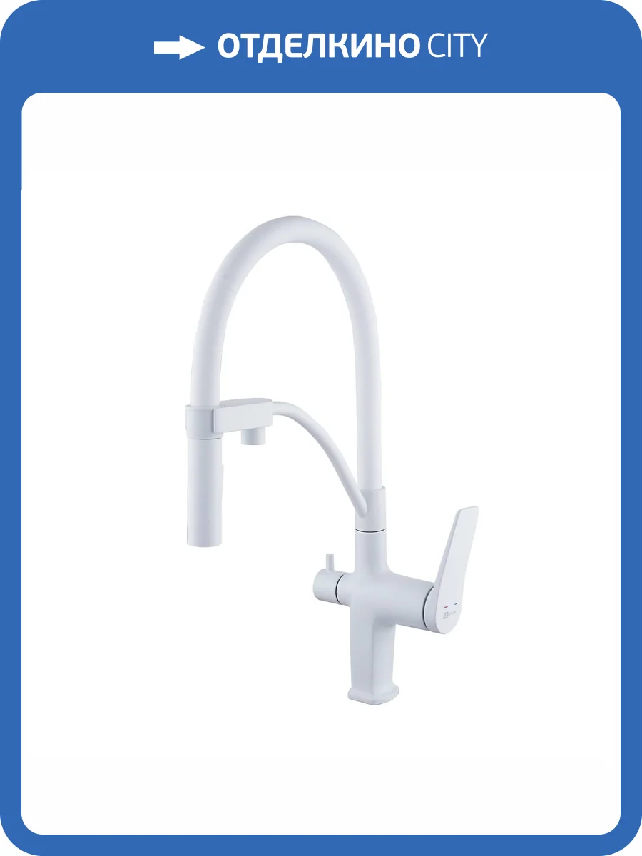 Смеситель для кухни Lemark Bronx LM3761MW с подключением к фильтру с питьевой водой, белый матовый фото 4