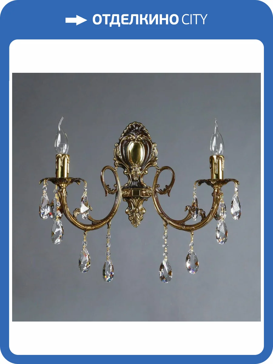 Бра Ambiente Alicante 8888/2 PB Tear drop фото 2