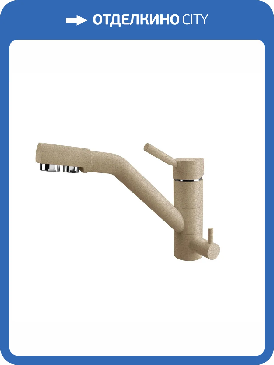 Смеситель для кухни Dr.gans Дуэт 339.07L.2123.405 Терра фото 3
