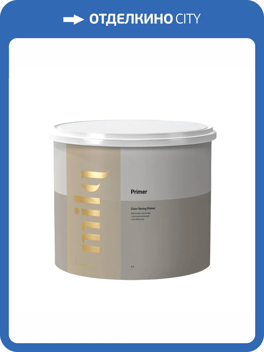 Акриловая грунтовка Milq Color Saving Primer 2.7 л фото 2