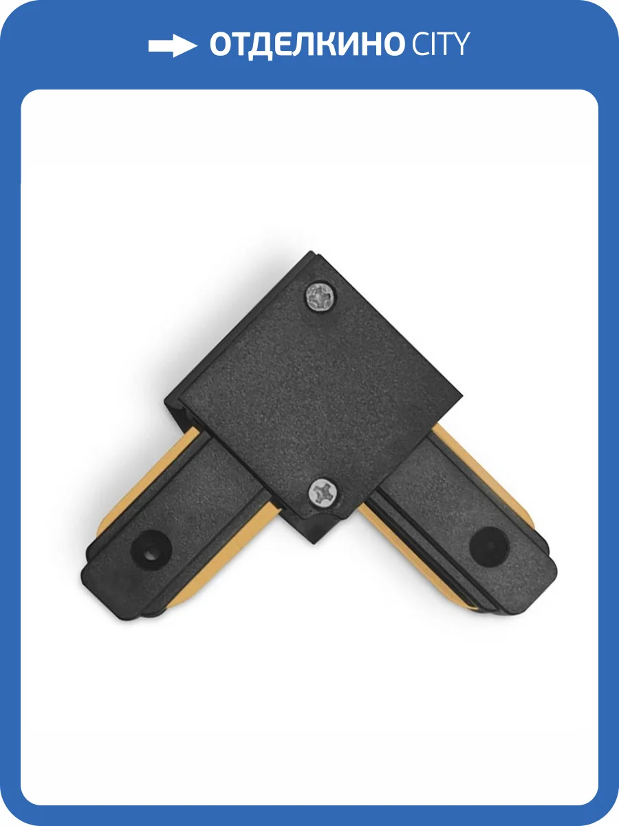 Коннектор L-образный Ambrella light Track System GL7071 фото 4