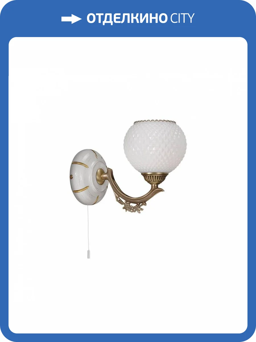 Бра Reccagni Angelo A 8655/1 фото 3