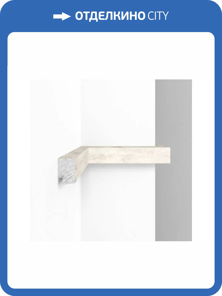 Молдинг DECOMASTER D405-1633 290x2.1x3.1 фото 3