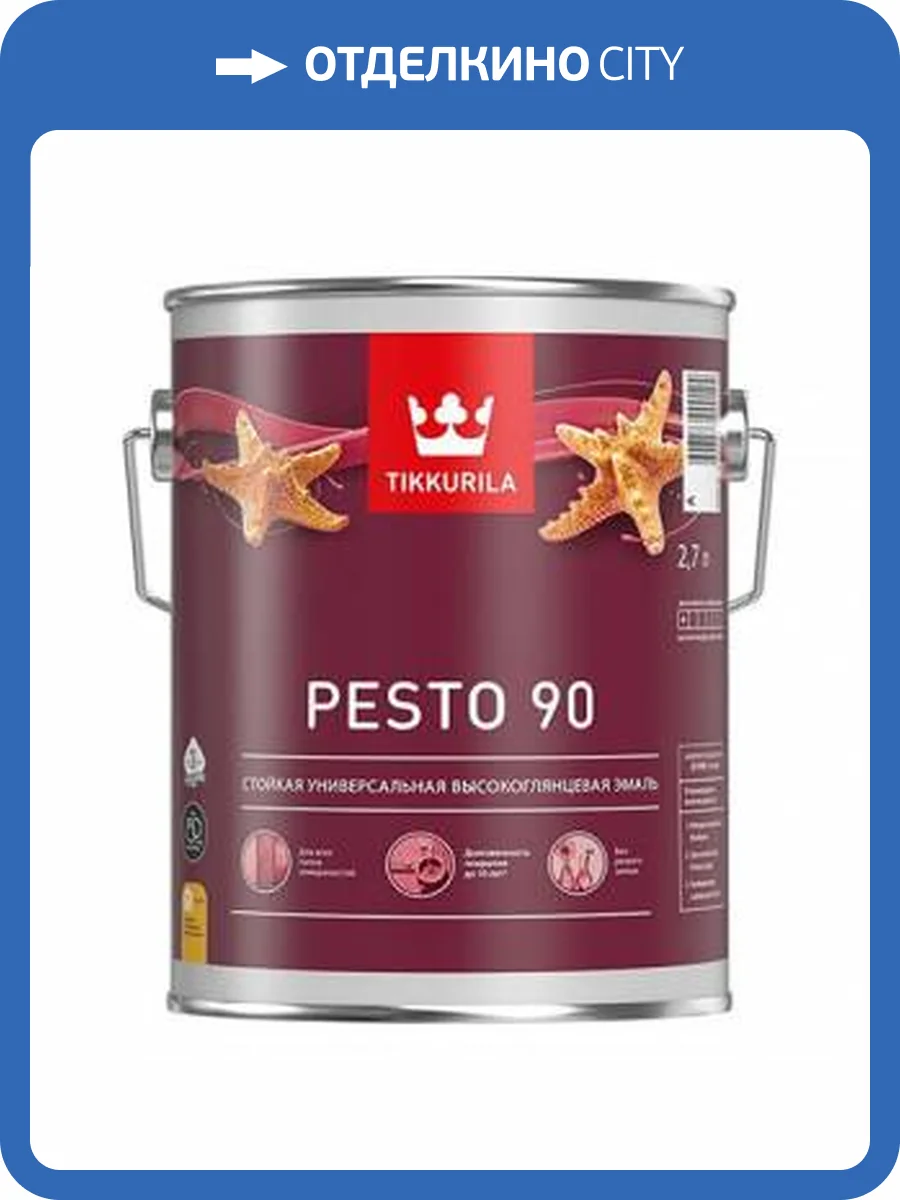 Эмаль алкидная универсальная Tikkurila Pesto 90 база A 2.7 л фото 2