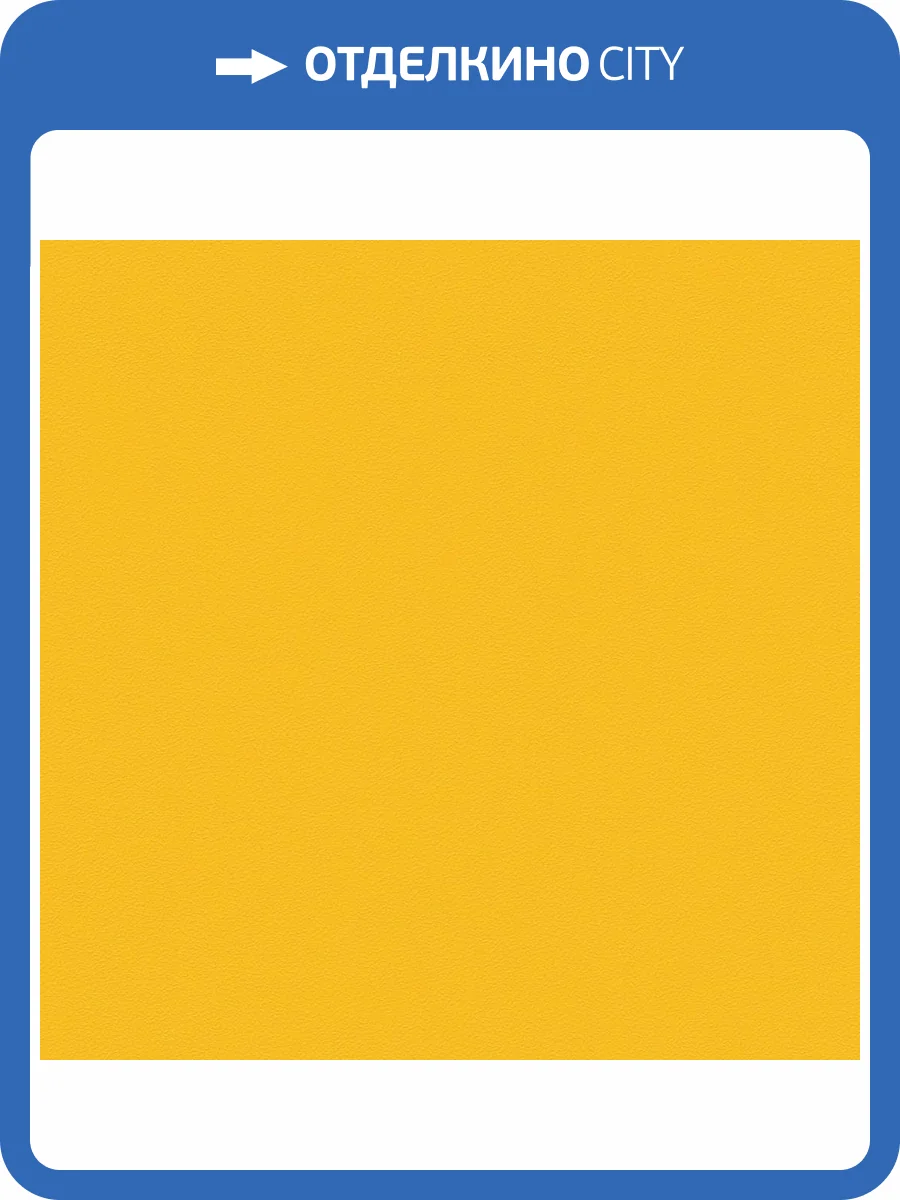 Спортивное ПВХ покрытие Tarkett Omnisports Action (Омниспортс Экшн) 65 Yellow (Желтый) (рулон: 2x20.5=41 м2) фото 3