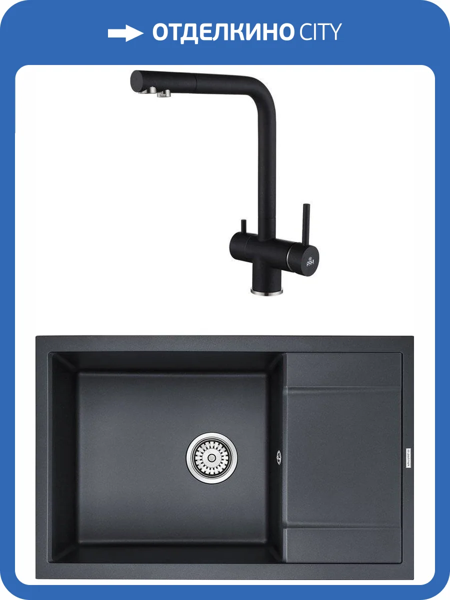 Комплект Paulmark PM317850-BLM черный металлик + Смеситель Paulmark Skalen Sk213020-418 для кухонной мойки фото 7